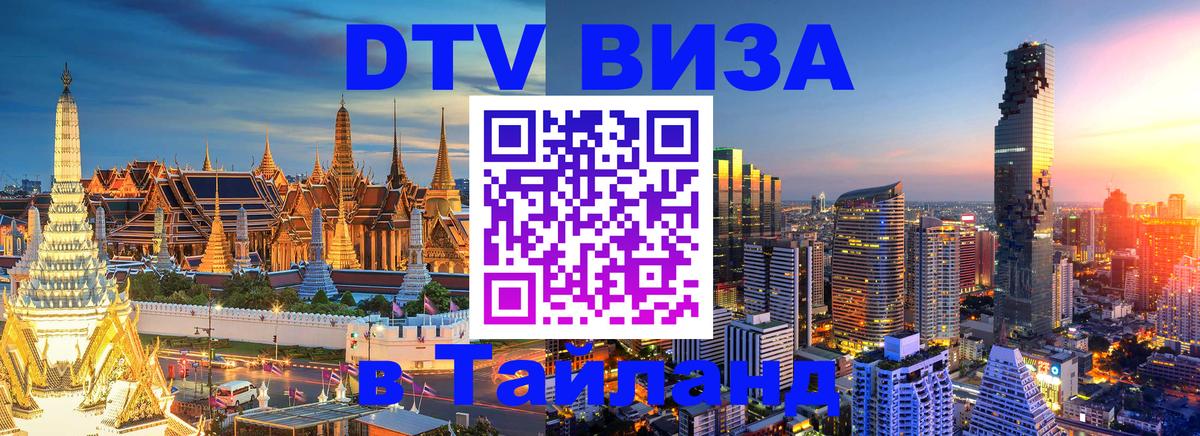 Оформление DTV визы под ключ: стоимость и тарифы, только загранпаспорт - Краби 